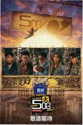 漫游剧场