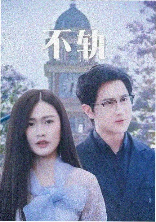 极昼灯塔